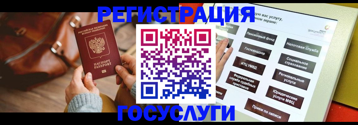 временная прописка в Вельске