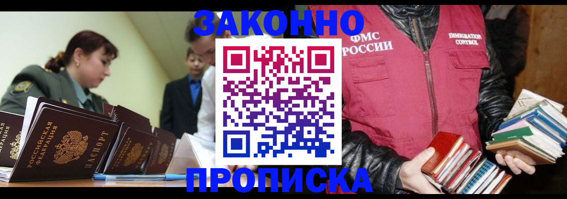 прописка регистрация в Вельске