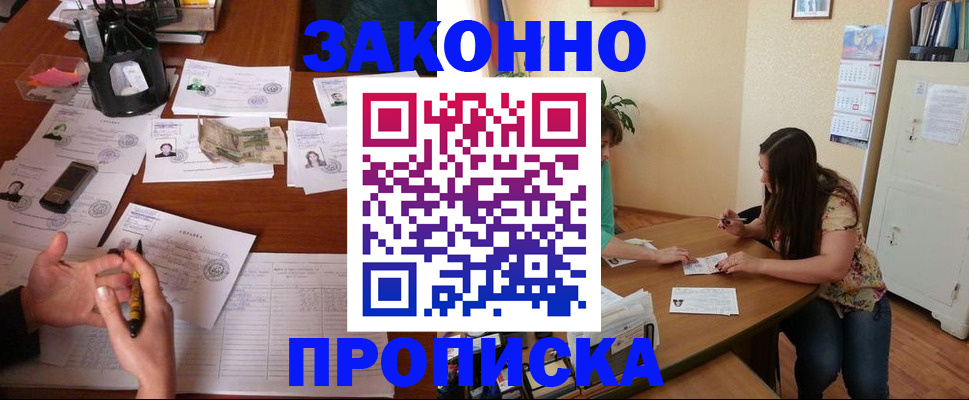 регистрация для школы в Вельске