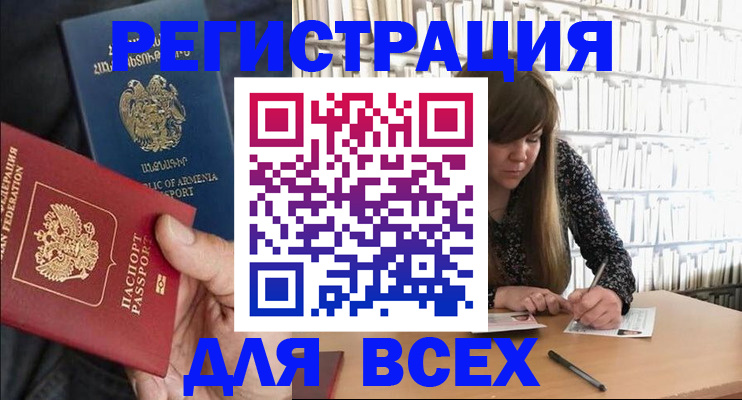 прописка регистрация в Вельске